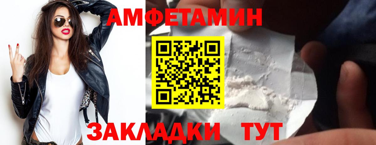 Владивосток  АМФ  Вход с VPN  Амфетамин VHQ 