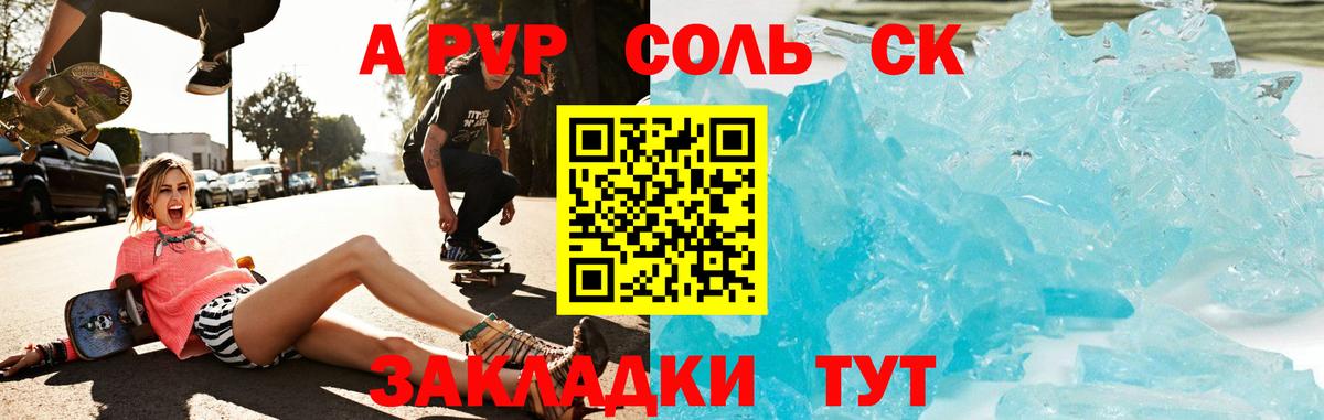 APVP  Вход с VPN  Владивосток  A PVP мука 
