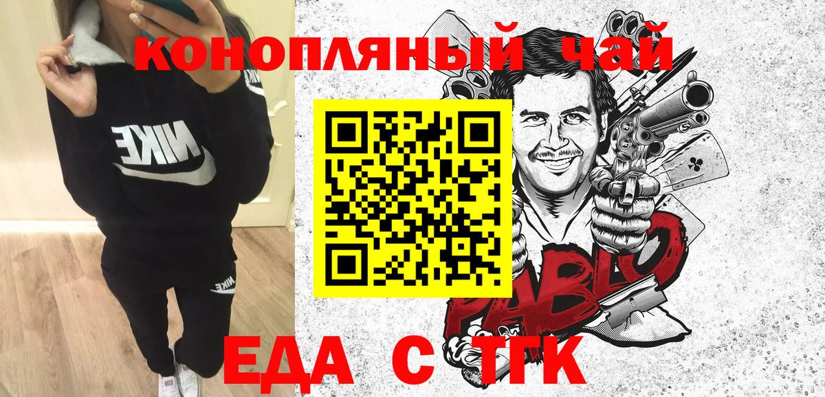 Canna-Cookies конопля Владивосток