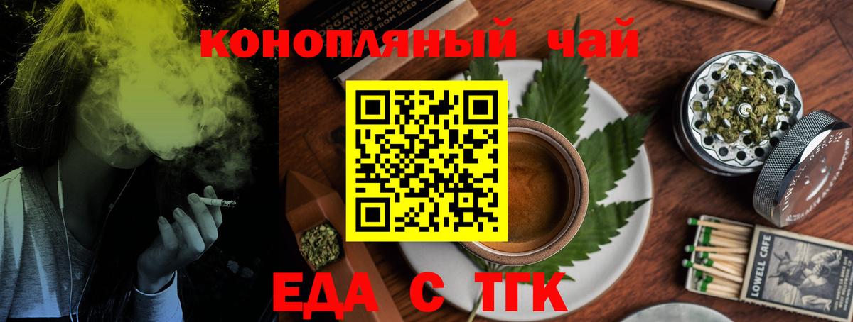 Печенье с ТГК конопля  Вход с VPN  Владивосток 