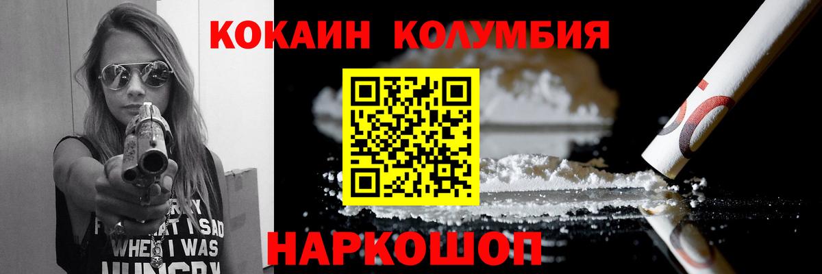 Владивосток  COCAIN Эквадор  COCAIN Fish Scale  Вход с VPN 
