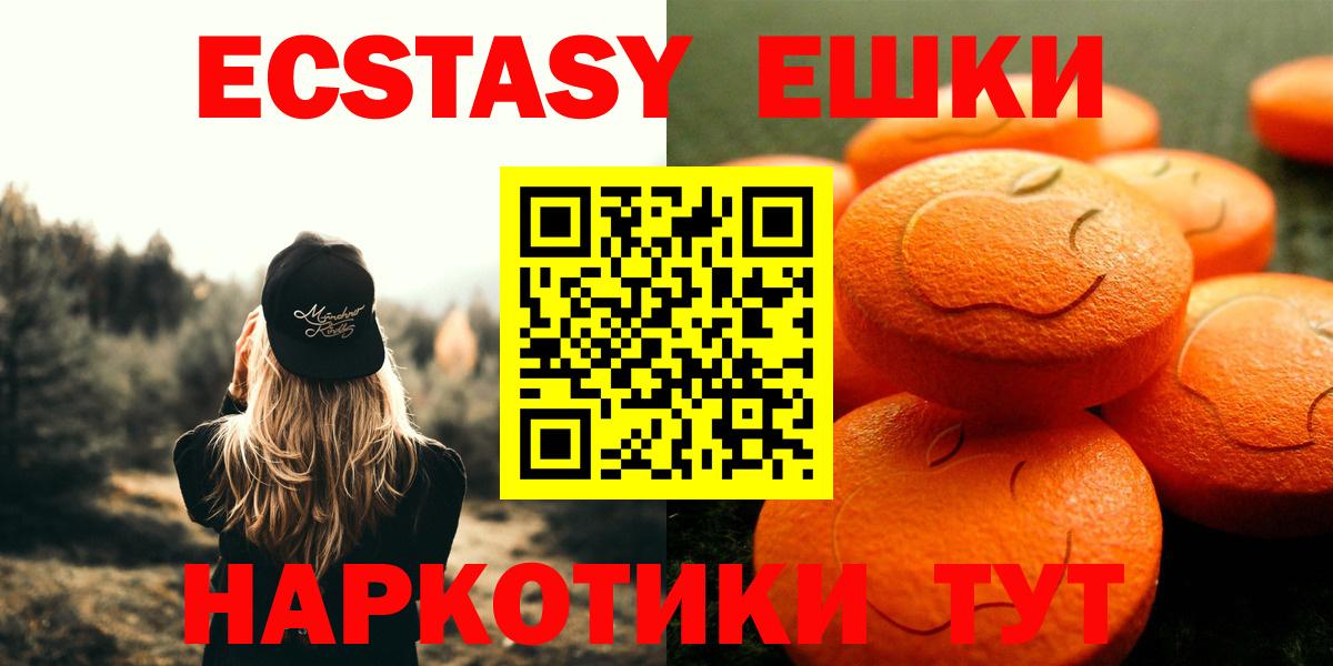 Ecstasy таблы  Вход с VPN  Экстази таблы  Ecstasy  Владивосток 