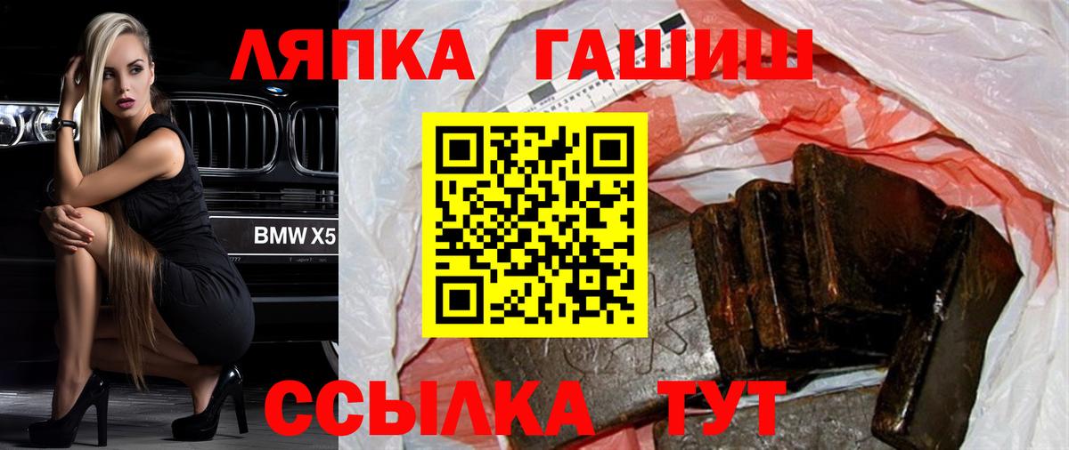 ГАШИШ хэш Владивосток