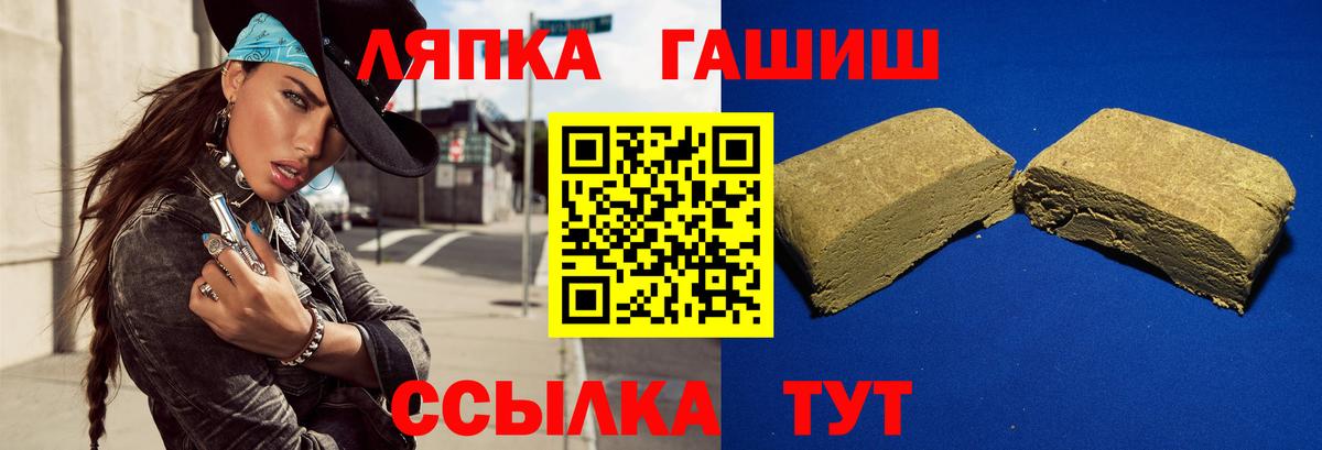 ГАШ ice o lator  Вход с VPN  Гашиш Изолятор  Владивосток 