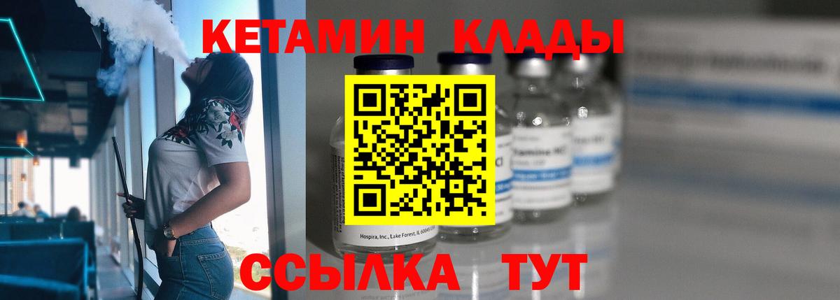 КЕТАМИН ketamine  Кетамин VHQ  Вход с VPN  Владивосток 