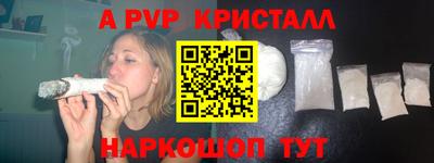 альфа пвп Мариинск