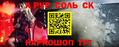 альфа пвп Мариинск
