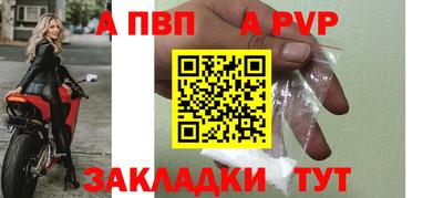 альфа пвп Мариинск