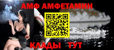 альфа пвп Мариинск