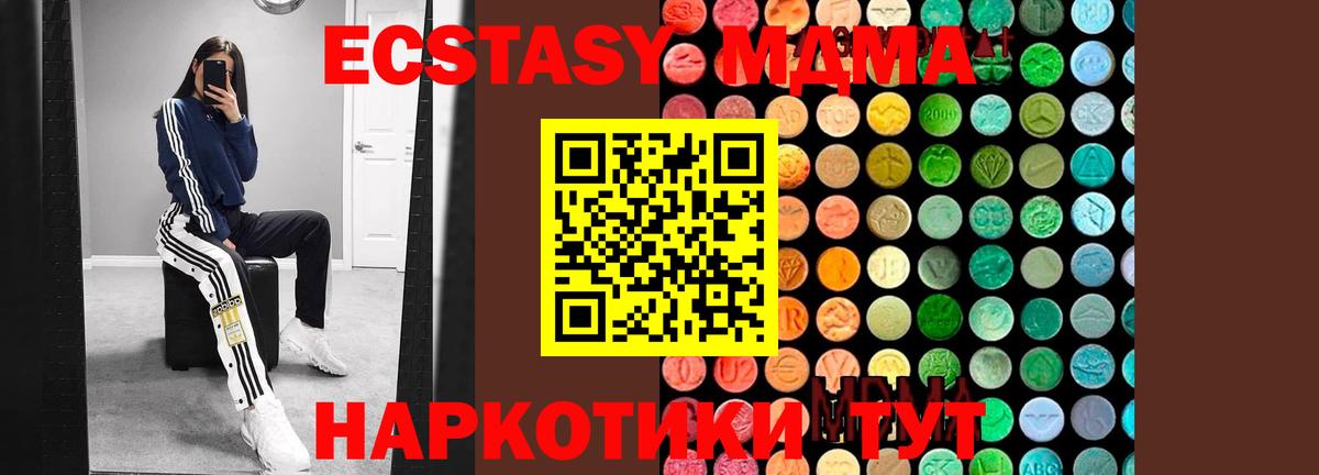 MDMA crystal  Вход с VPN  Владивосток  MDMA Molly 
