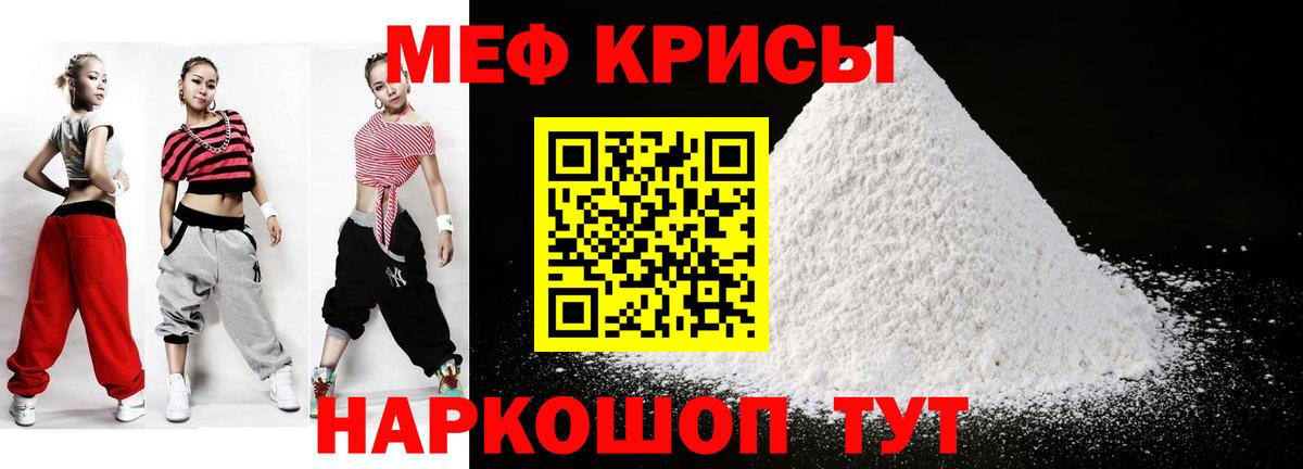 Меф мяу мяу мука Владивосток