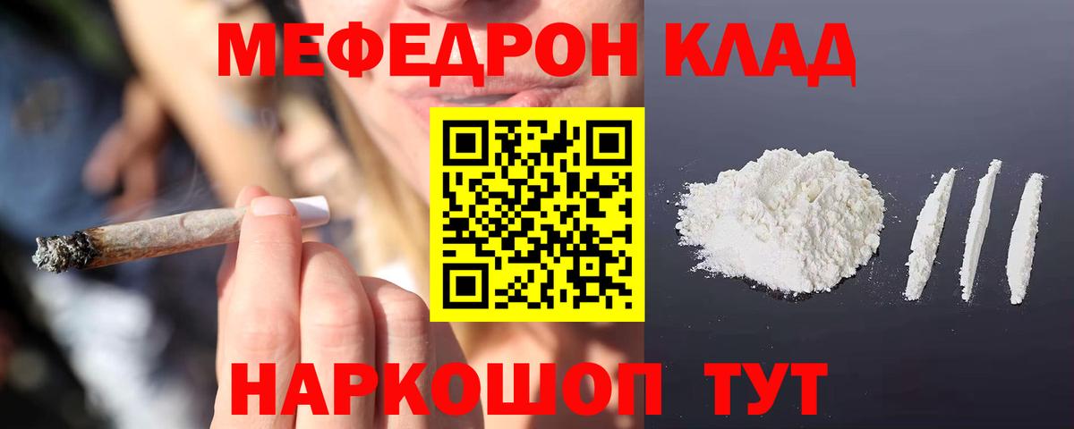 Мефедрон мяу мяу  сколько стоит  МЯУ-МЯУ кристаллы  Владивосток  Вход с VPN  Мефедрон 