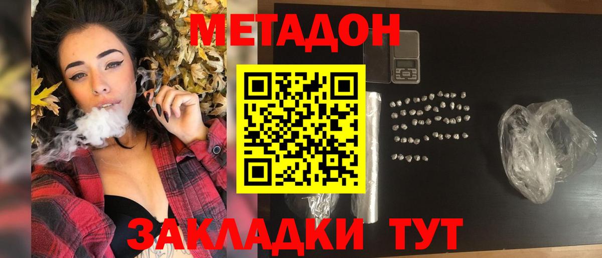 omg вход  Метадон мёд  Вход с VPN  Владивосток 