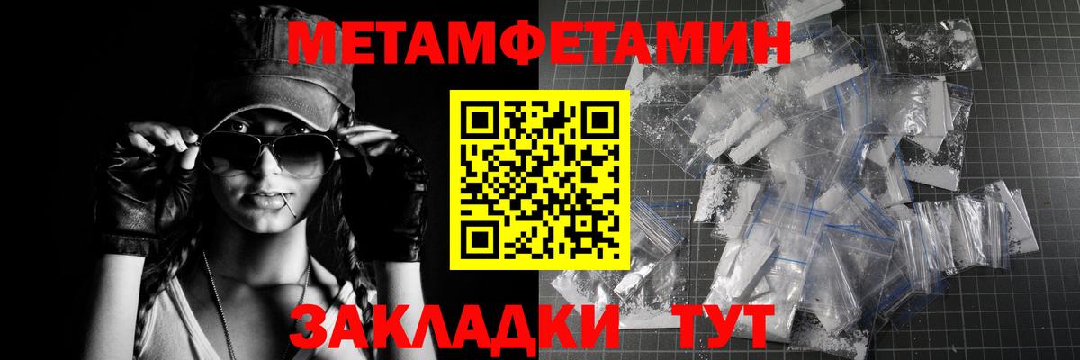 Первитин Methamphetamine  Первитин Methamphetamine  Владивосток  Вход с VPN 
