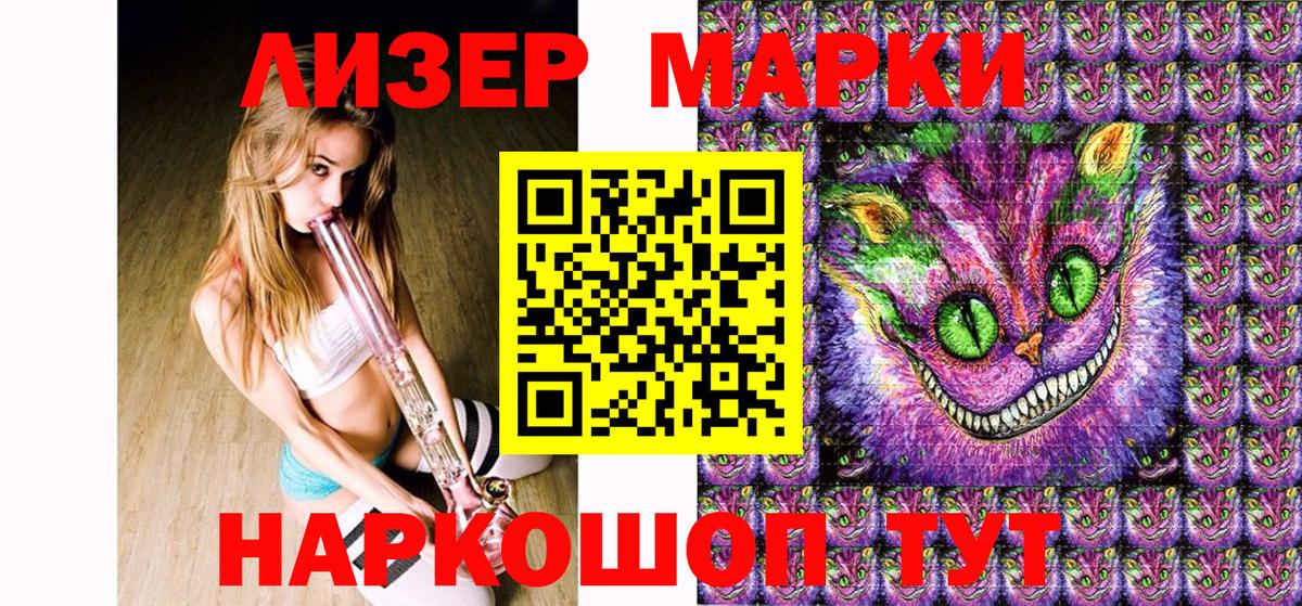 Марки 25I-NBOMe 1500мкг Владивосток