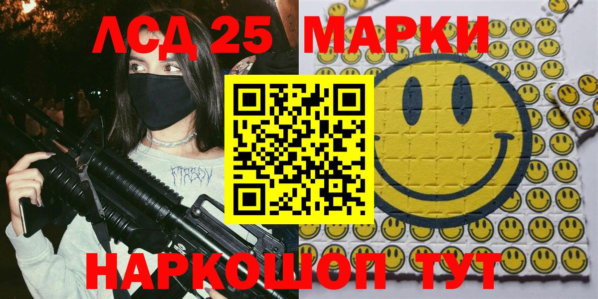 Наркотические марки 1,5мг  Вход с VPN  Владивосток 