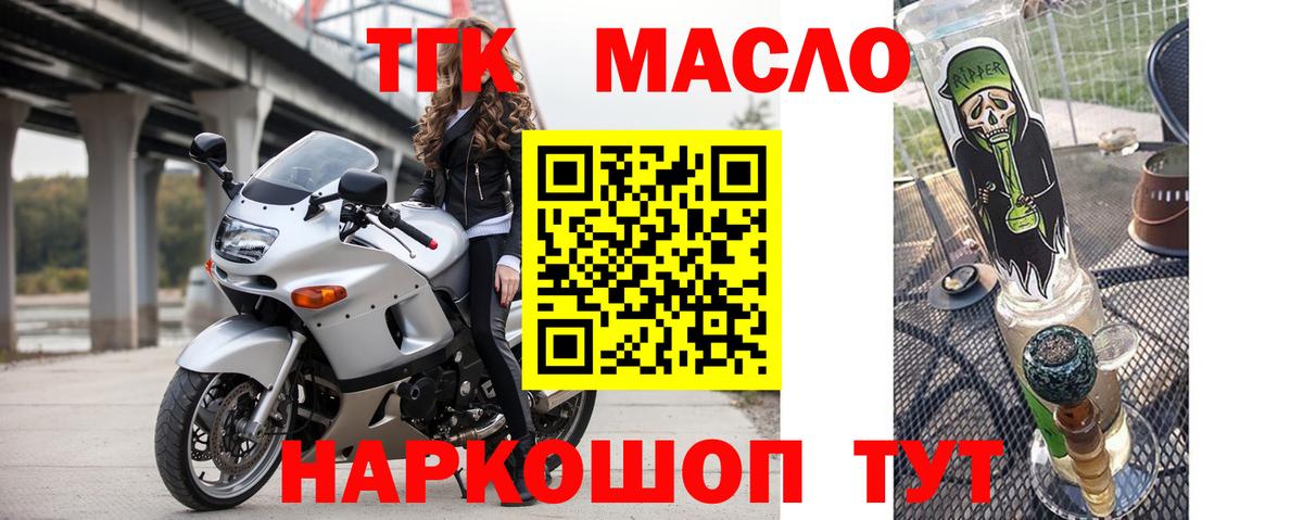 Дистиллят ТГК вейп  ТГК вейп с тгк  Владивосток  Вход с VPN 