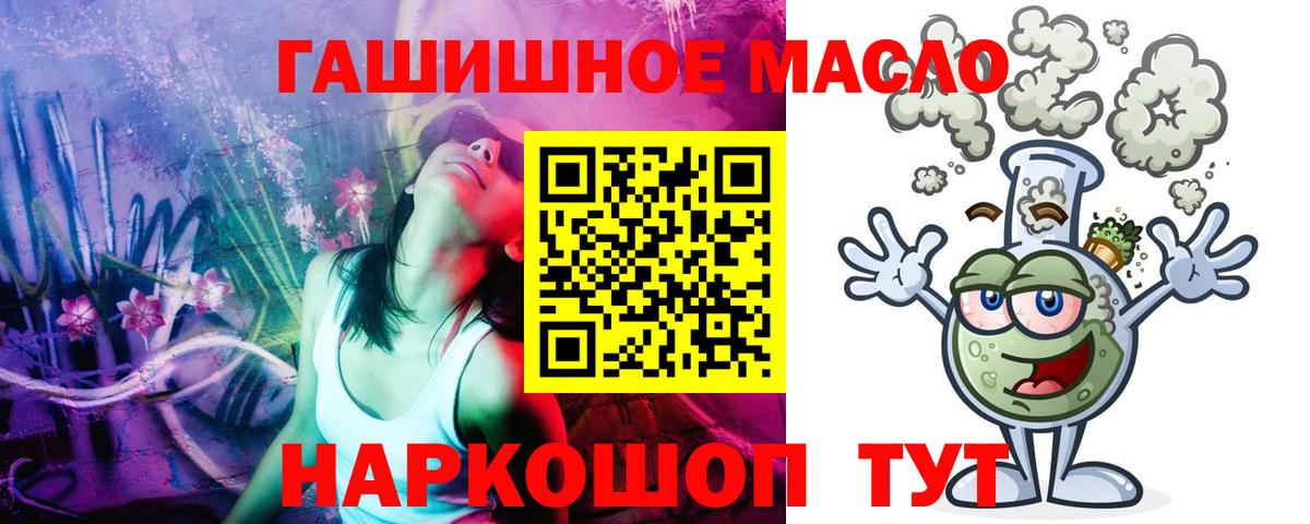 Дистиллят ТГК вейп с тгк Владивосток