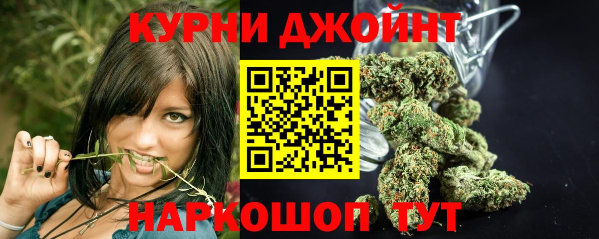 МАРИХУАНА Ganja Владивосток